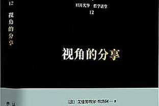 克罗斯：德国若非东道主将不易拿到欧洲杯资格，小组赛非死亡之组